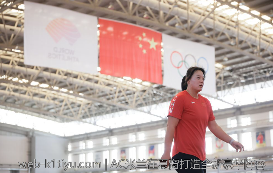 AC米兰在夏窗打造全新豪华阵容