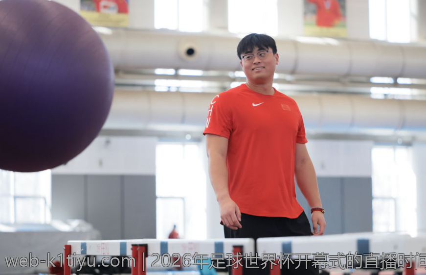 2026年足球世界杯开幕式的直播时间与地点