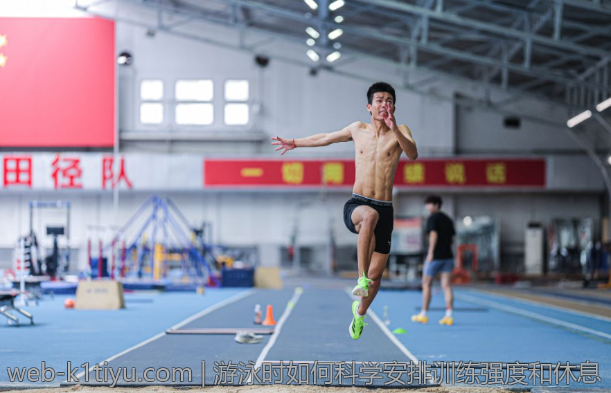 游泳时如何科学安排训练强度和休息
