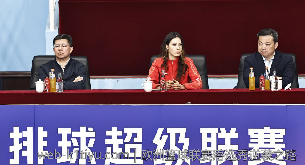 欧洲篮球联赛落选秀逆袭之路