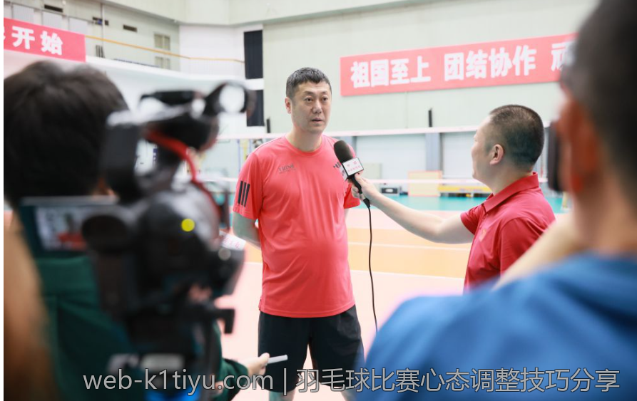 羽毛球比赛心态调整技巧分享