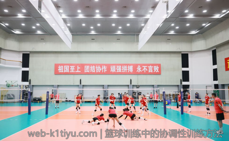 篮球训练中的协调性训练方法