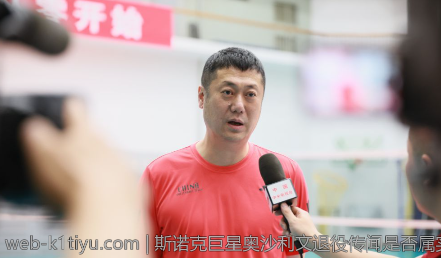 斯诺克巨星奥沙利文退役传闻是否属实