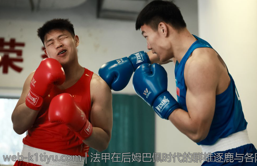 法甲在后姆巴佩时代的群雄逐鹿与各队战术调整策略