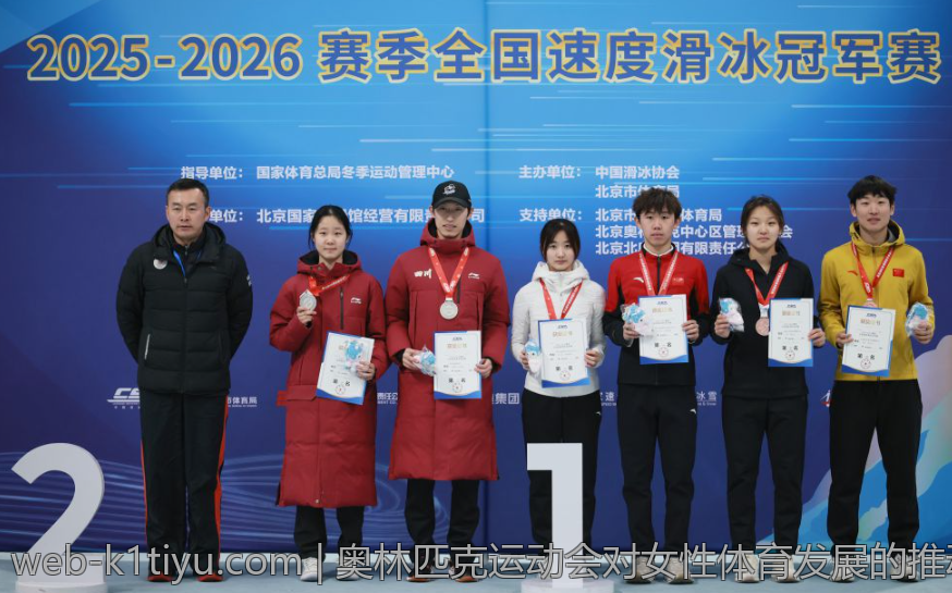 奥林匹克运动会对女性体育发展的推动