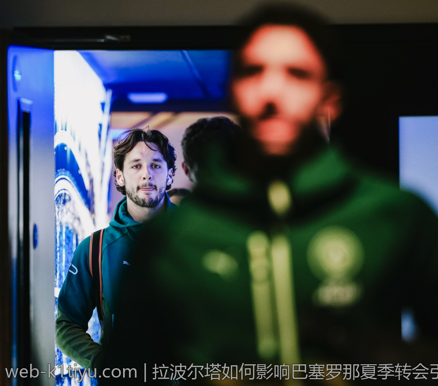 拉波尔塔如何影响巴塞罗那夏季转会引援