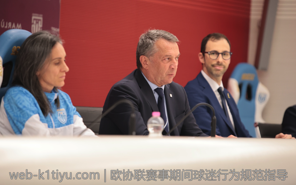欧协联赛事期间球迷行为规范指导